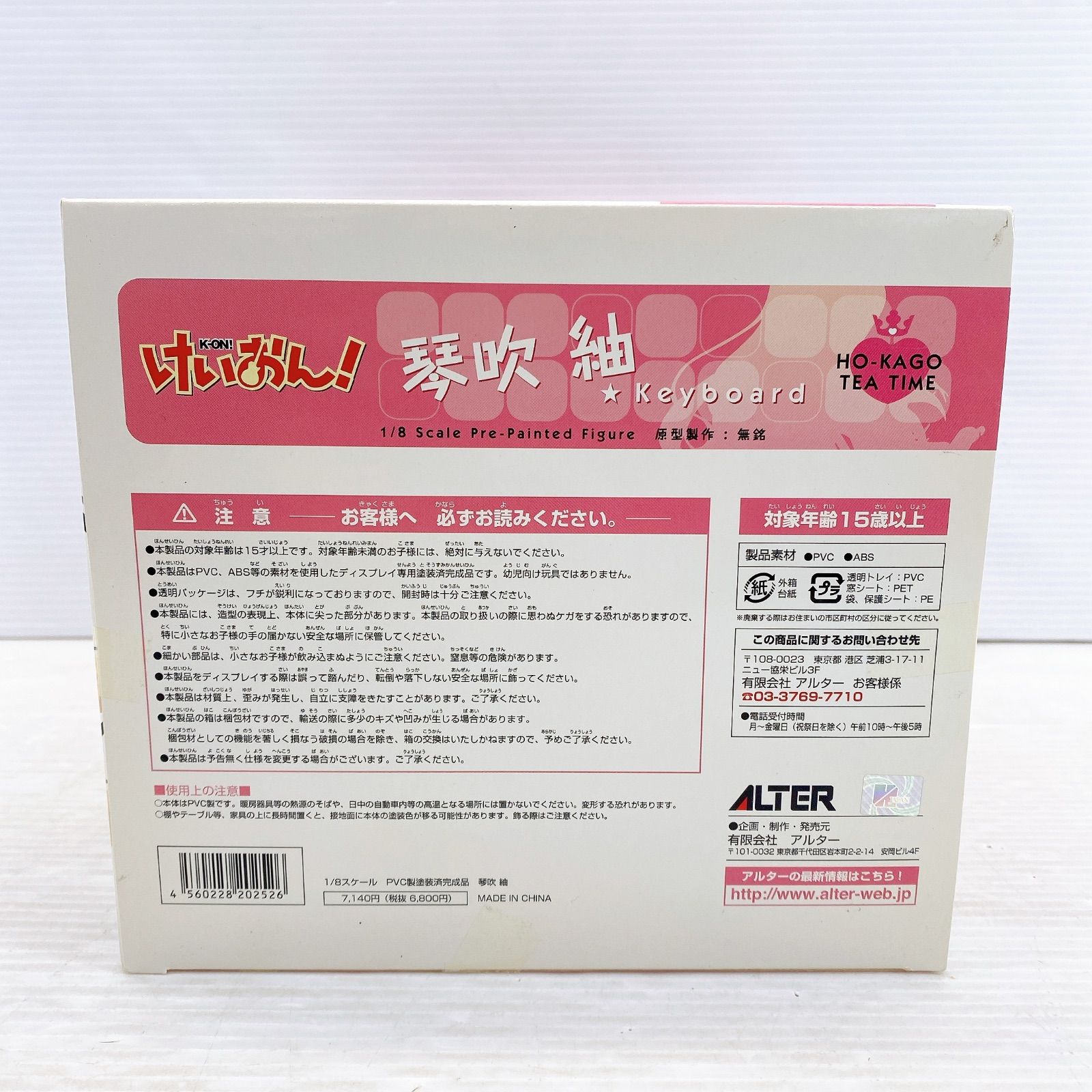 □ ALTER K-ON けいおん ！琴吹紬 キーボード 未開封品 現状品 1/8