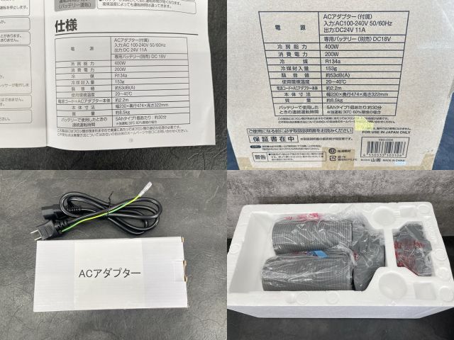 バッテリー別売り