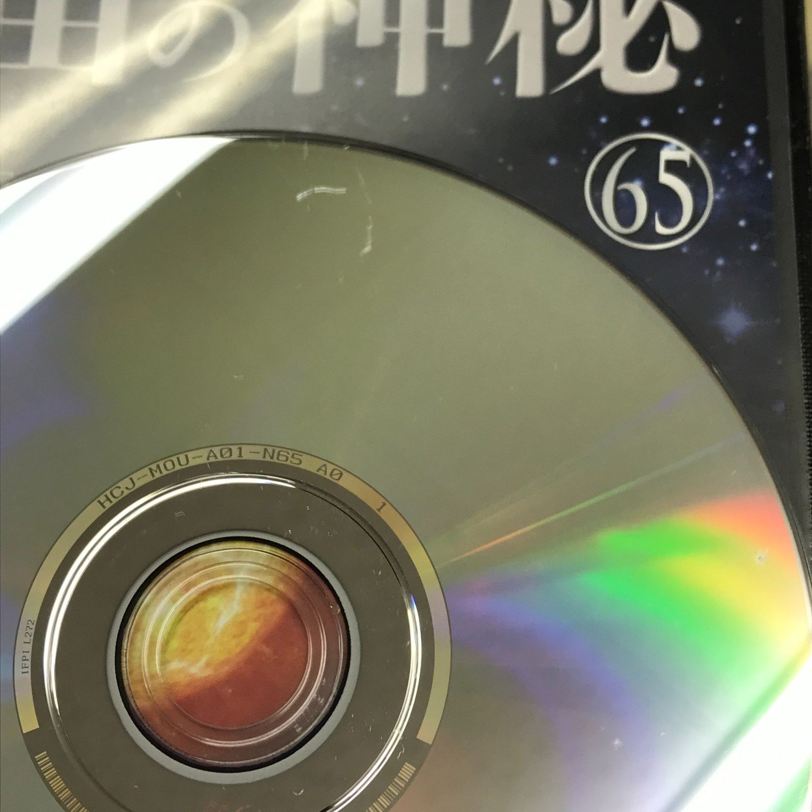 アシェット 宇宙の神秘 DVDコレクション 51～100号 50巻セット