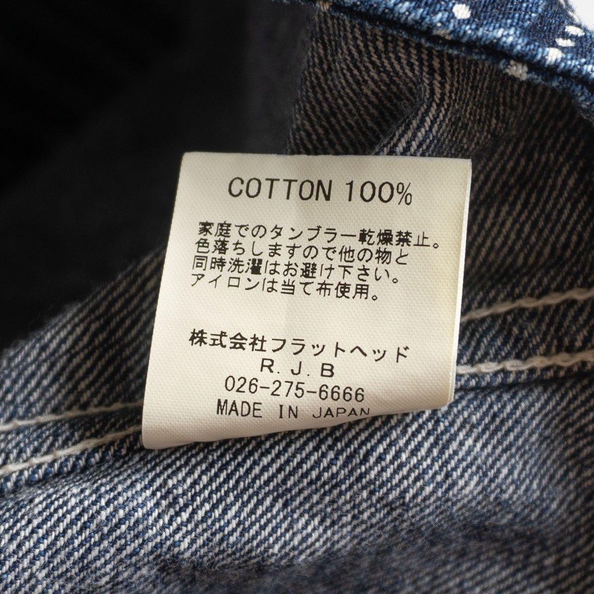 フラットヘッド ウォバッシュベスト 42(XLサイズ) フラットヘッド