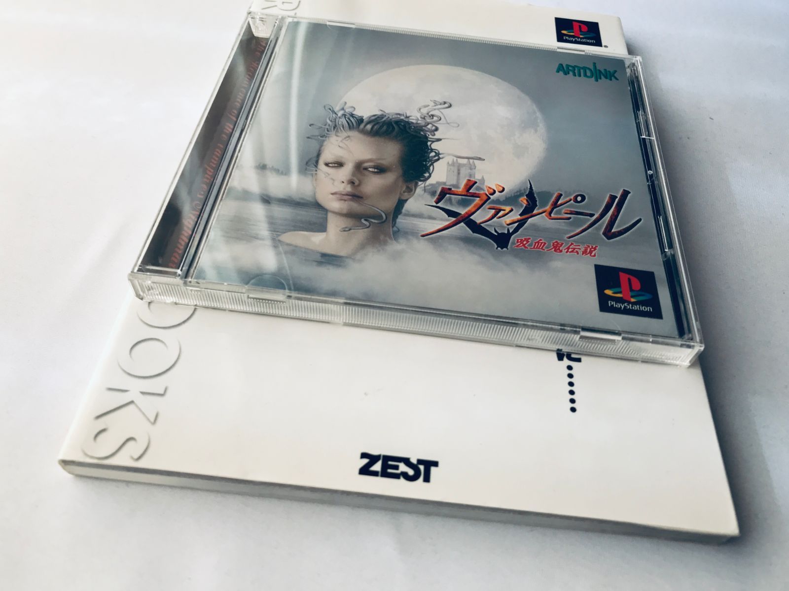 ヴァンピール 吸血鬼伝説 公式ガイドブック PS1 攻略本セット