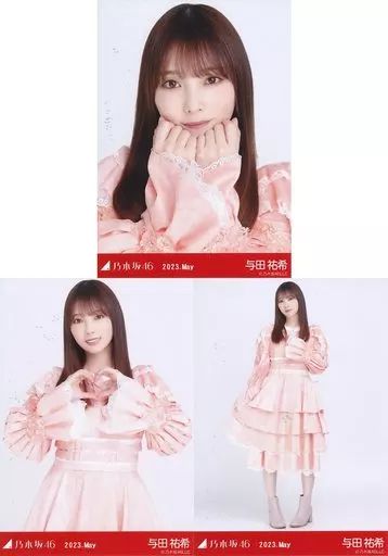 中古】生写真(乃木坂46) ◇与田祐希/「乃木坂46 2023.May