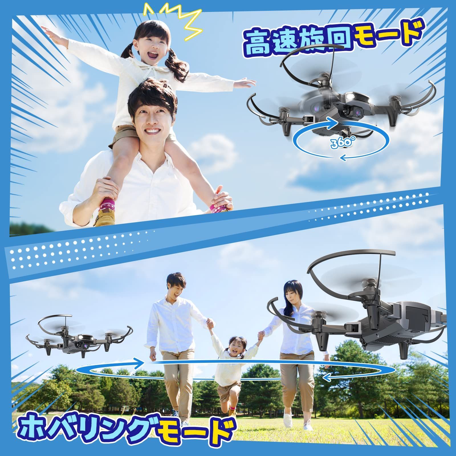 小型ドローン