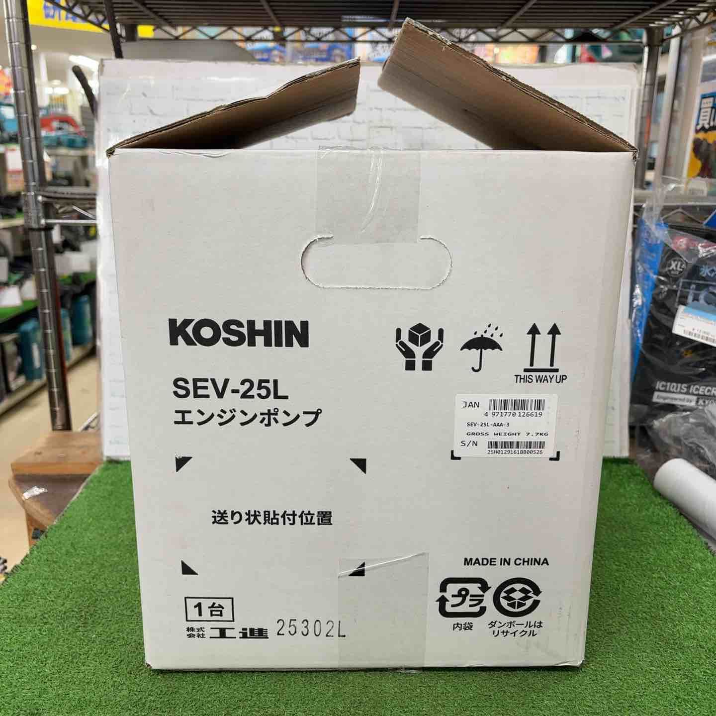 現状渡し 工進 ハイデルスポンプ SEV-25L 2サイクルエンジン エンジンポンプ 町田店 最安値で販売します。