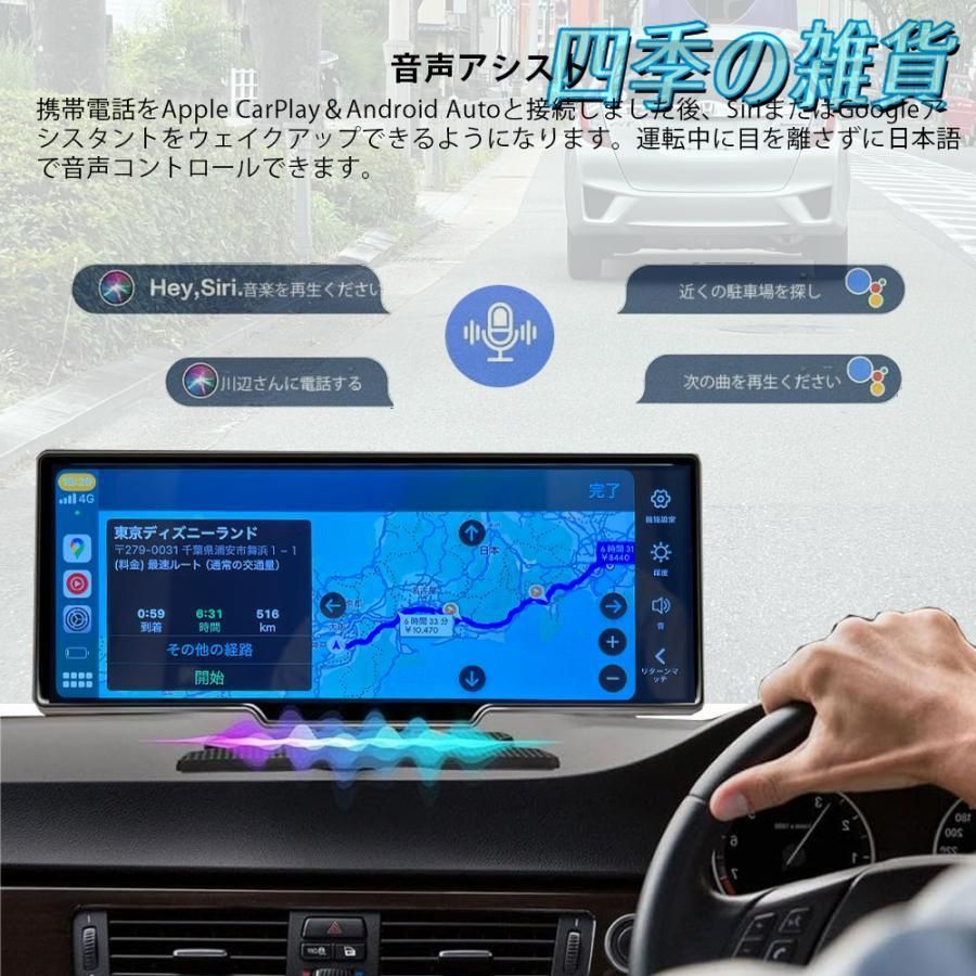 車載テレビ機能搭載ディスプレイオーディオポータブル10.26インチIPS液晶CarPlayAndroidAutoカーナビドライブレコーダー前後録画