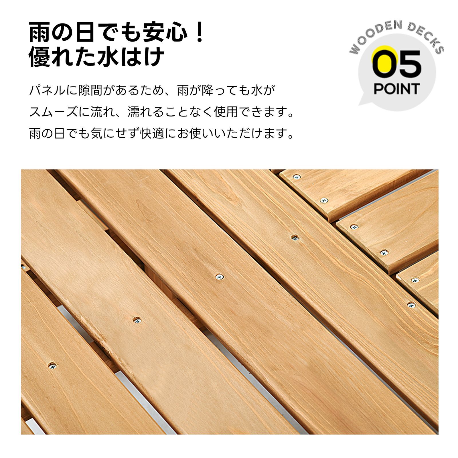 ウッドパネル 家具ガーデンファニチャーバルコニー