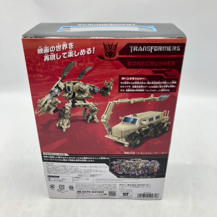 スタジオシリーズ SS-24