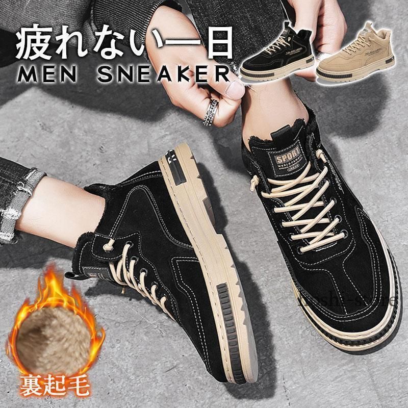 スニーカー メンズ ショートブーツ ランニングシューズ 裏起毛 裏ボア 暖かい カジュアル おしゃれ 歩きやすい 登山靴 黒 厚底 散歩 通学 通勤