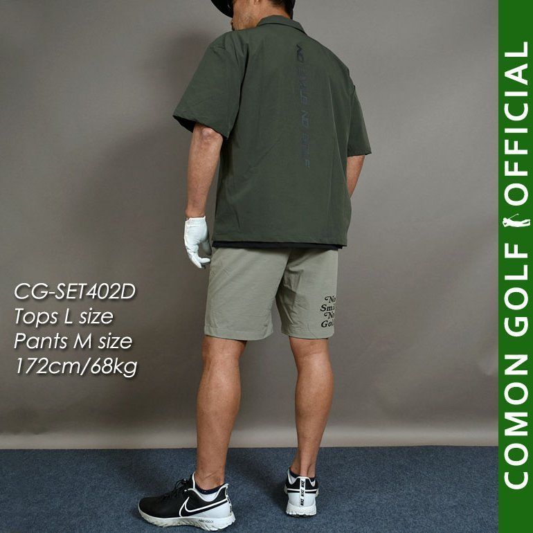 COMONGOLF|コモンゴルフ ビッグシルエット半袖ハーフZIPシャツ-ショートパンツゴルフセットアップ CG-SET402D ゴルフウェア 春夏 メンズパンツ ゴルフパンツ ズボン ハーフパンツ DRY機能 ストレッチ M L XL XXL XXXL