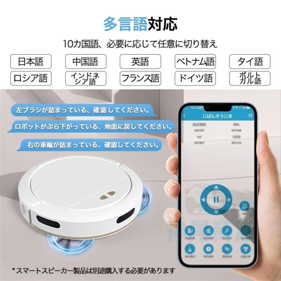ロボット掃除機