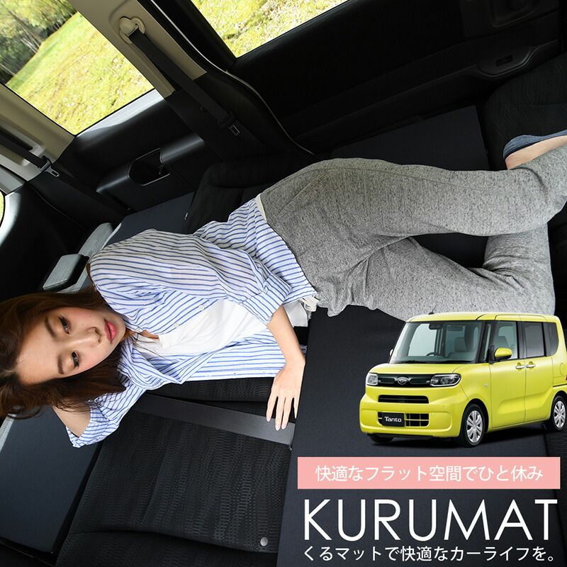4個 車マット タント LA650S|660S ファンクロス シートフラットクッション 段差解消 車中泊 マット 4個 評価C 車中泊 グッズ 防災グッズ エアー エア ベッド キャンピングマット キャンプマット Lot No.05