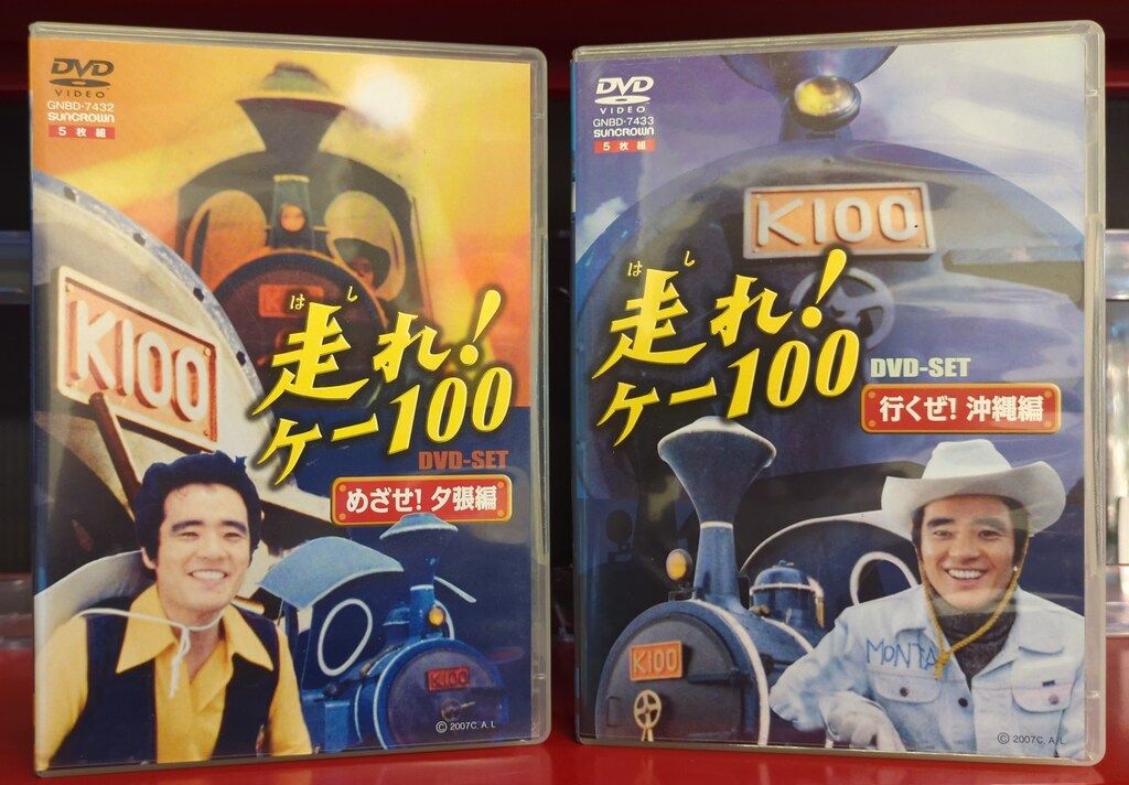 ドラマDVD 走れ!ケー100 DVD 全2BOXセット