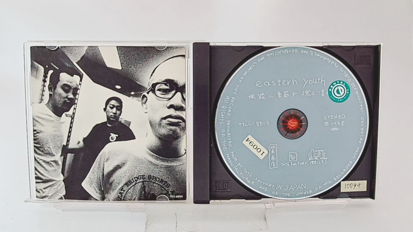 国内盤CD☆イースタンユース/eastern youth□ 旅路ニ季節ガ燃エ