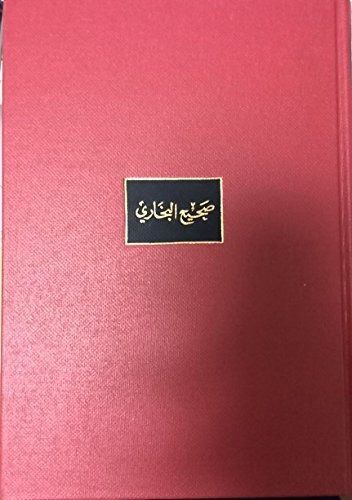 ハディース 下巻 イスラーム伝承集成