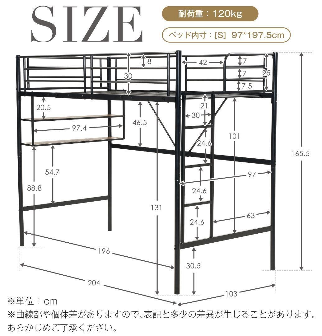 ホワイト】ロフトベッド パイプベッド サイド棚付き シングルベッド木