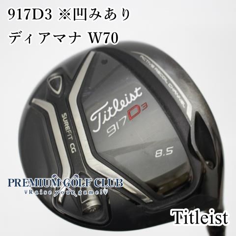 タイトリスト 917D3 タイトリスト917D3 10.5° ドライバー スピーダー