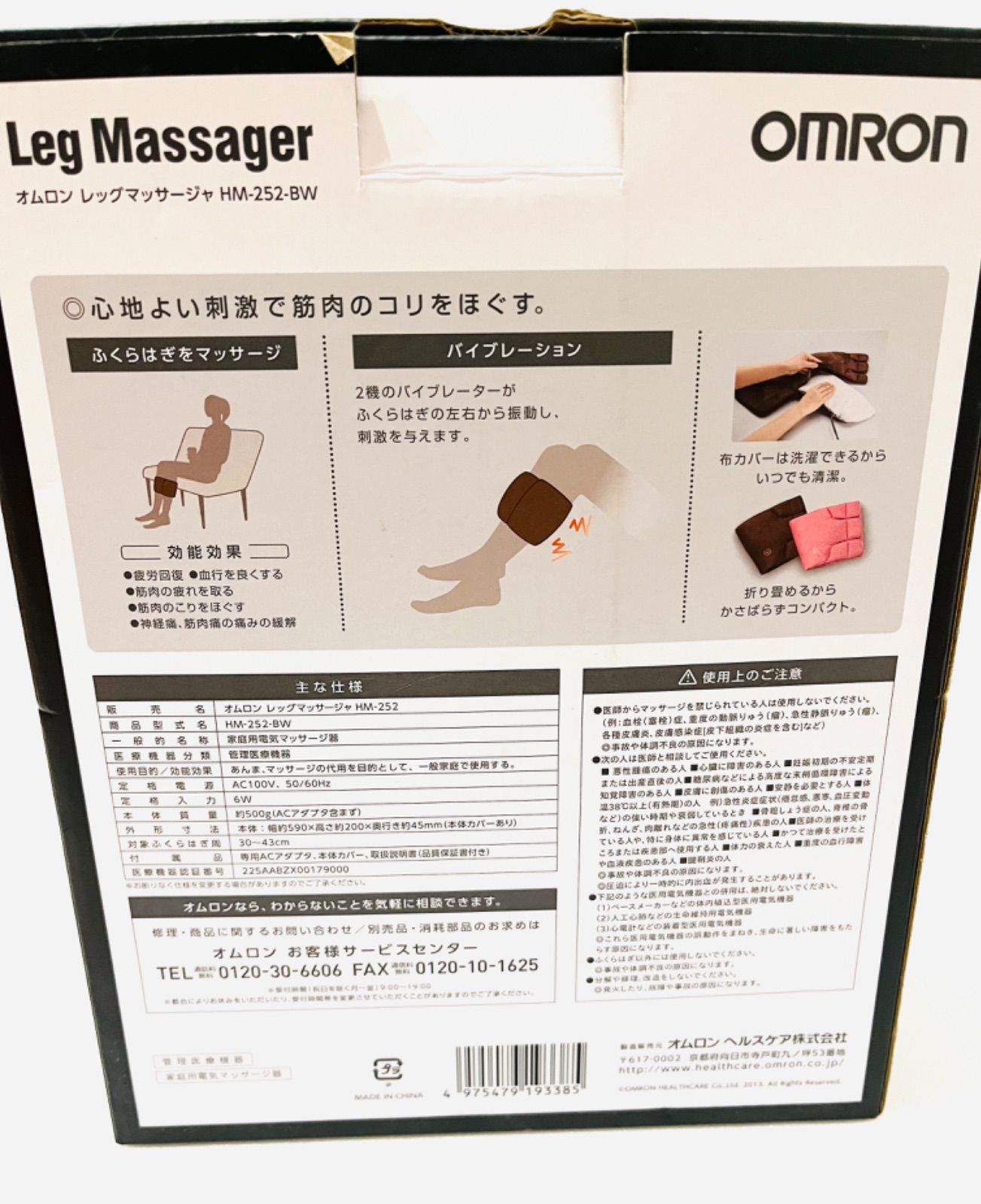 omron hm 252 bw leg vibrating massager brown from japan Omron leg massage machine Brown HM-252-BW Japan