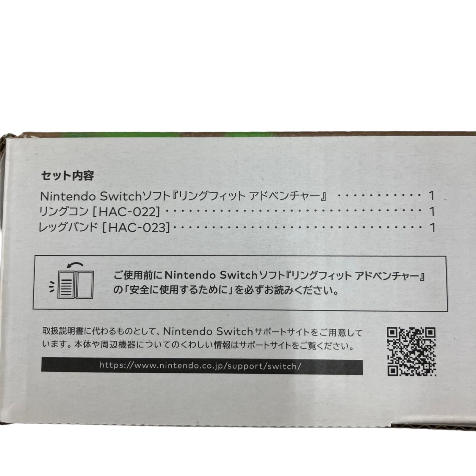 ⭐️未開封品⭐️任天堂 Nintendo リングフィット アドベンチャー ...