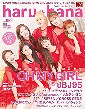 【中古】haru＊hana（ハルハナ）ＶＯＬ．62 (TOKYO NEWS MOOK 814号)