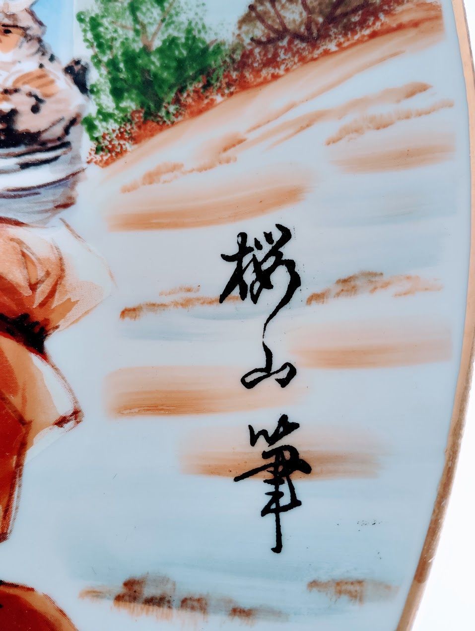 特大45cm】有田焼 武者絵 飾皿 桜山筆 時代絵 節句飾り 勇壮な深皿 