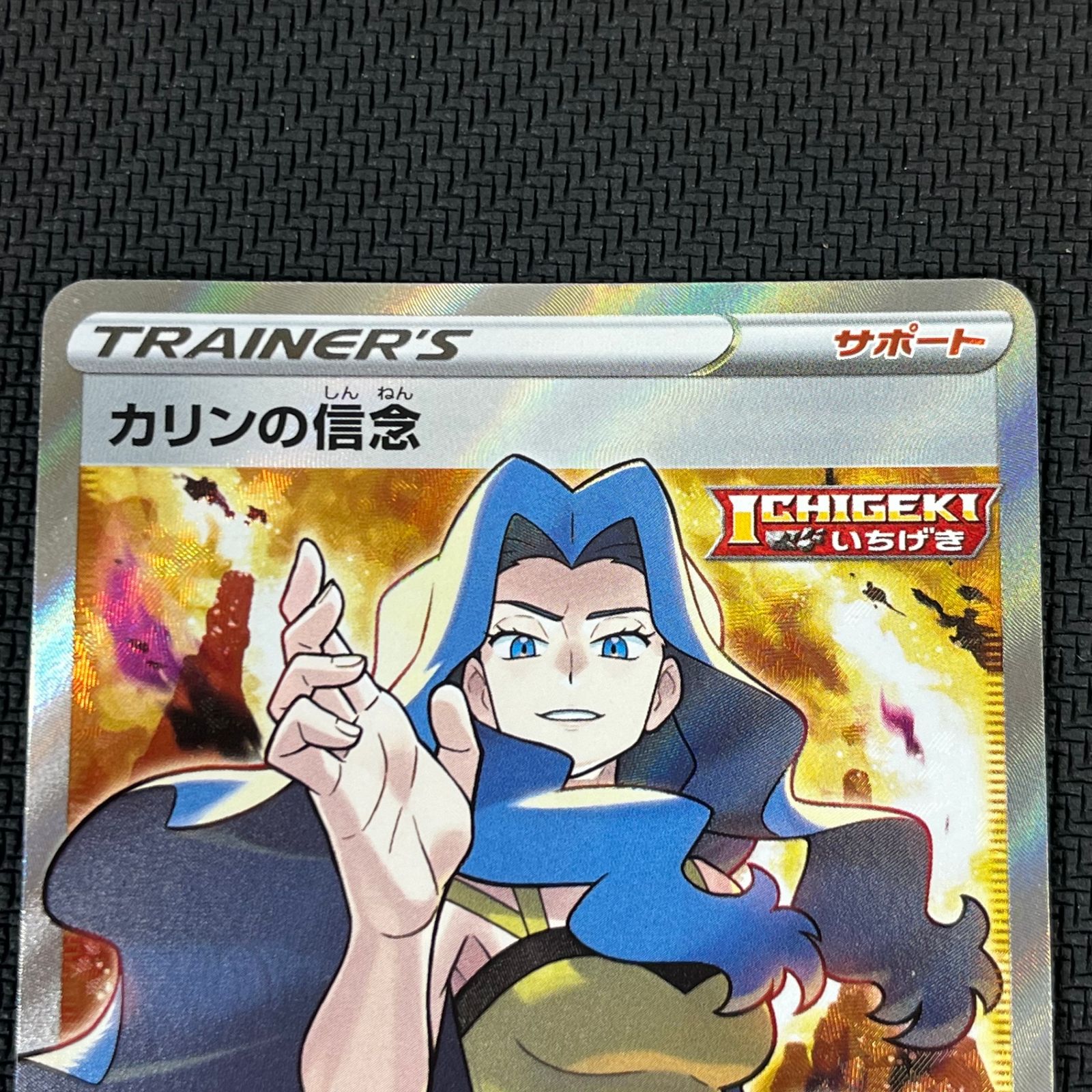 PSA10 GEM MINT カリンの信念 081/070 SR PSA10 GEM MINT カリンの信念 081/070 SR - メルカリ