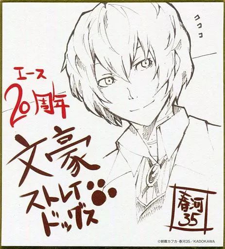 中古】紙製品(キャラクター) 太宰治 特製ミニ色紙 「文豪