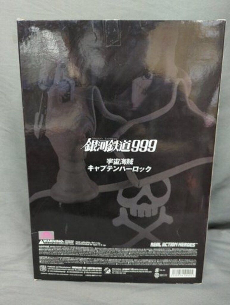 メディコム・トイ REAL ACTION HEROES 銀河鉄道999 宇宙海賊 メディコム・トイ REAL ACTION HEROES 銀河鉄道999 宇宙海賊