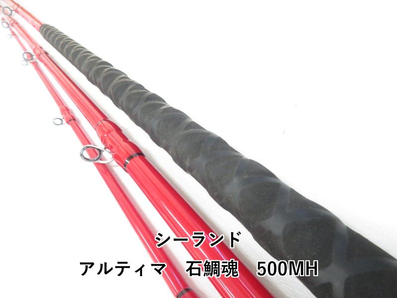 シーランド アルティマ 石鯛魂 500MH 04-8405100032