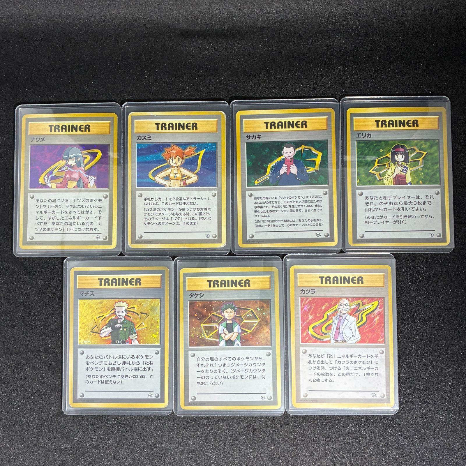 旧裏　ポケモンカード　カスミ　サカキ　ナツメ　エリカ　タケシ　カツラ　マチス 旧裏 ポケモンカード エリカ カスミ ナツメ タケシ カツラ