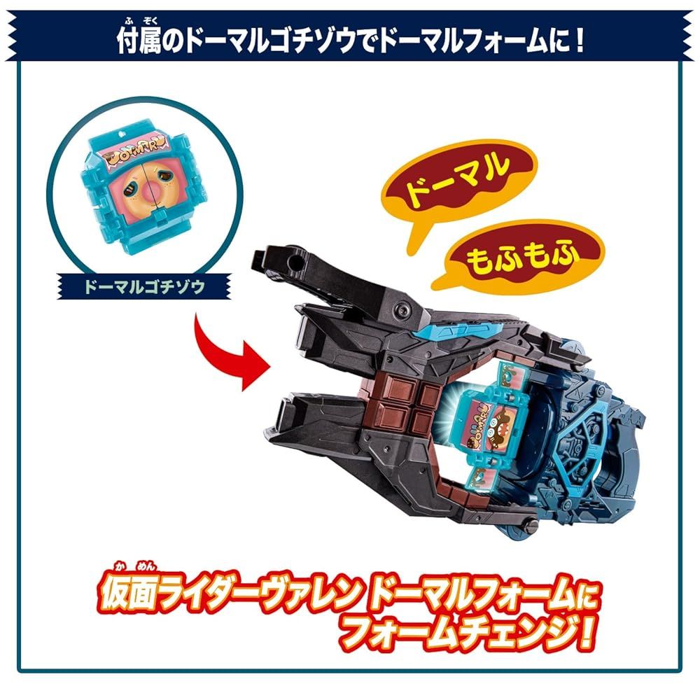 仮面ライダーガヴ DX変身銃ヴァレンバスター