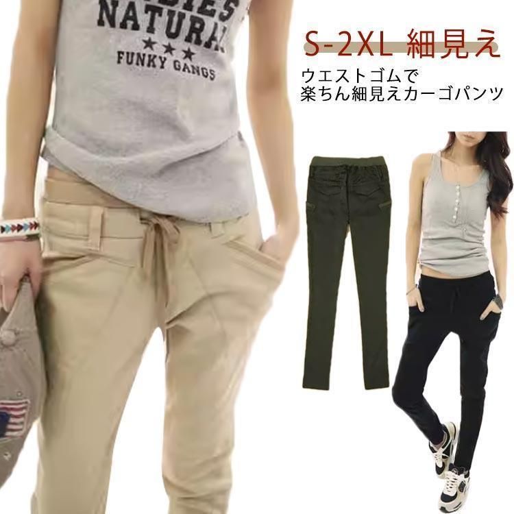 チノパン カーゴパンツ レディース ウエストゴム パンツ 大きいサイズ 細見え シンプル 春 夏　かわいい おしゃれ カーキ ブ