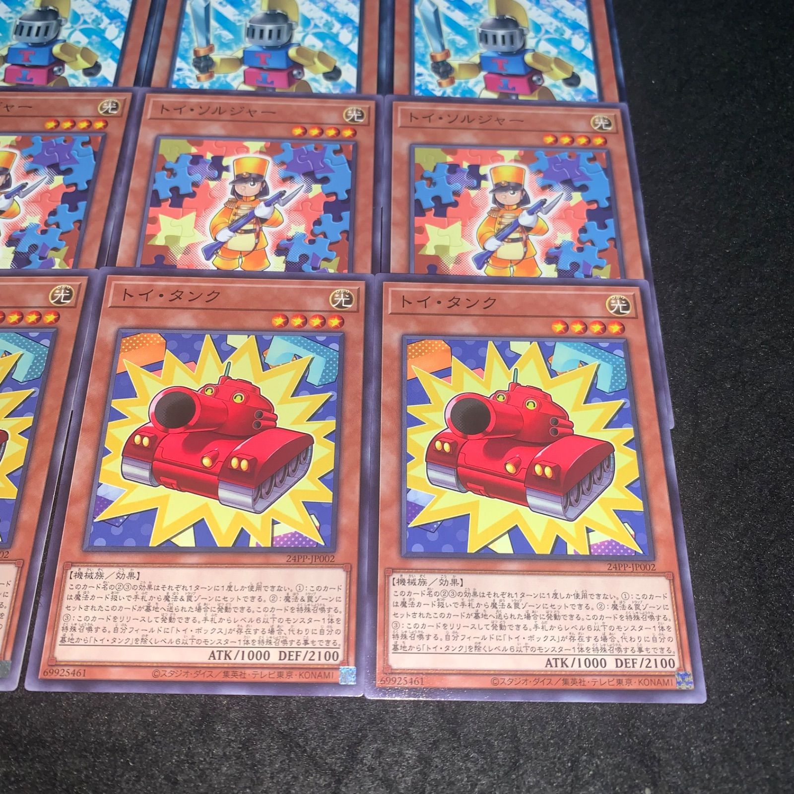 遊戯王 No.2932 トイタンク トイソルジャー トイナイト 各3枚 計9枚