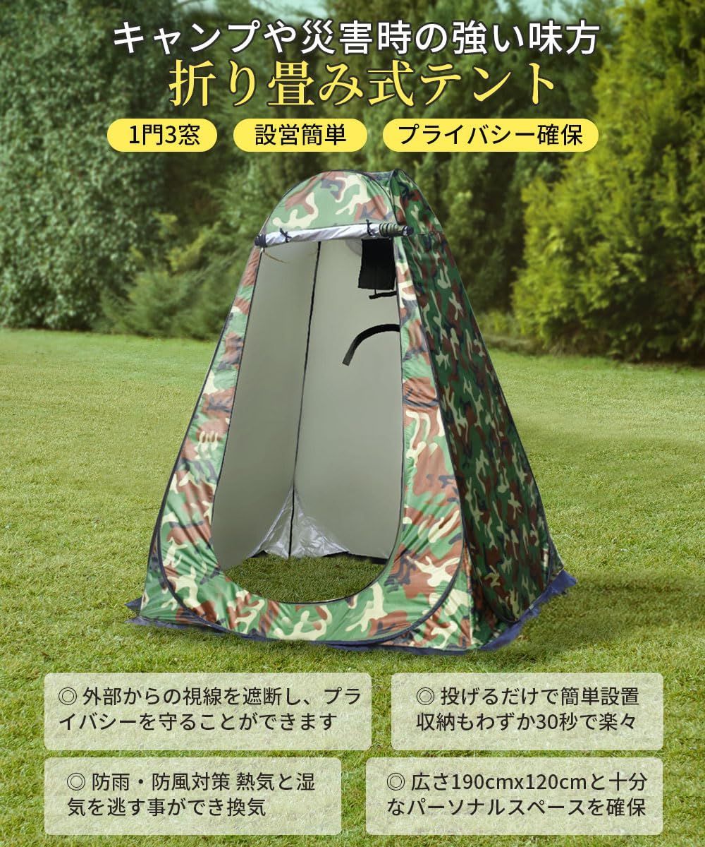 キャンプ テント シャワーテント 着替え用 テント プライベートテント 簡易シャワールーム アウトドア フレーム構造 ビーチ 災害 防災 トイレ 登山 BabyElf トイレテント シャワーテント 着替えテント プライバシー