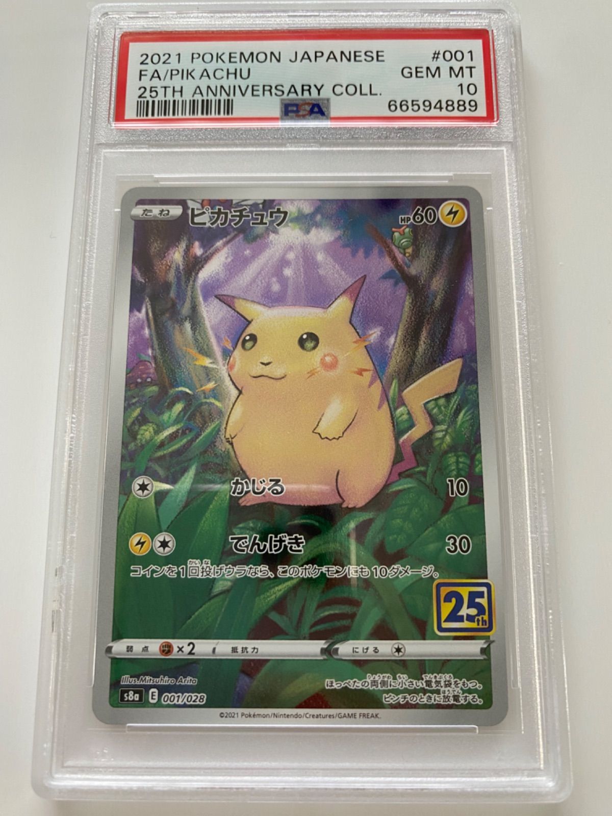 PSA10】ポケモンカード ピカチュウ 25th ミラー 管理番号P251