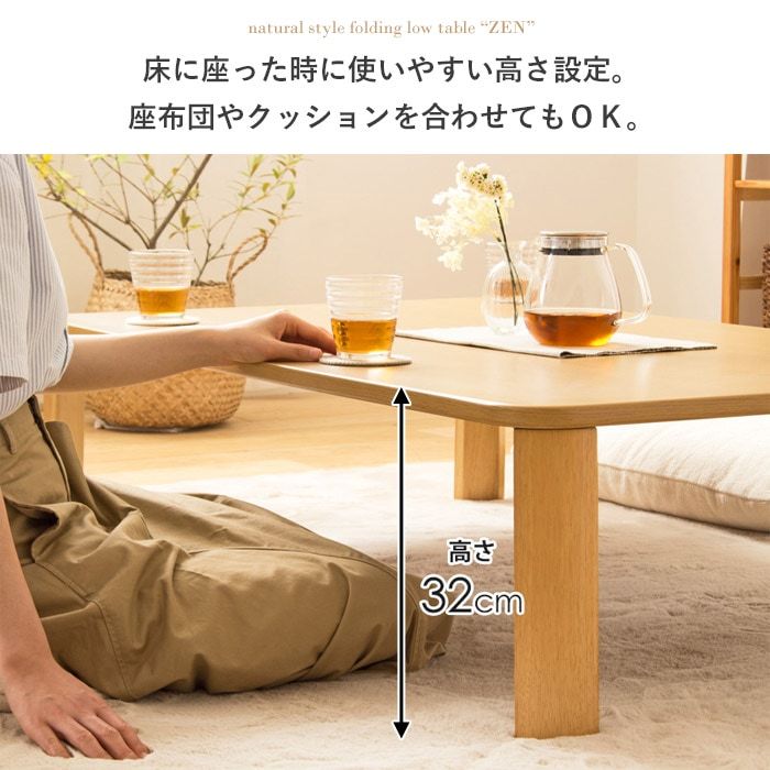 折りたたみテーブル 座卓