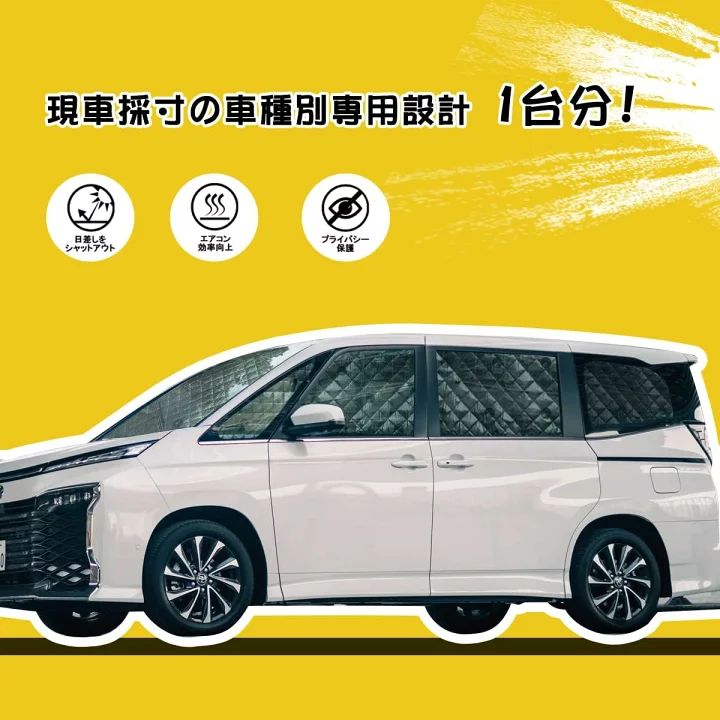 トヨタ ノア ヴォクシー 90系 サンシェード ブラック メッシュ 黒 車用 窓 目隠し 断熱 遮光シェード 日よけ UVカット 取付簡単  プライバシー保護 車用 吸盤付き 2023年改良型 B0C5D3SZVG - メルカリ