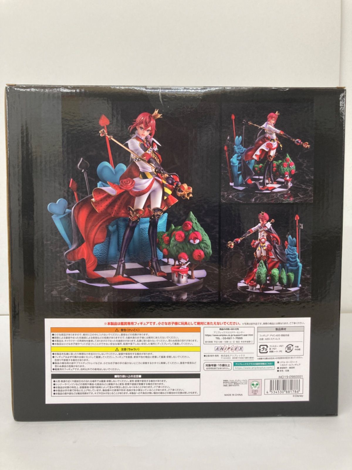 未開封 ツイステ リドル・ローズハート 1/8スケールフィギュア