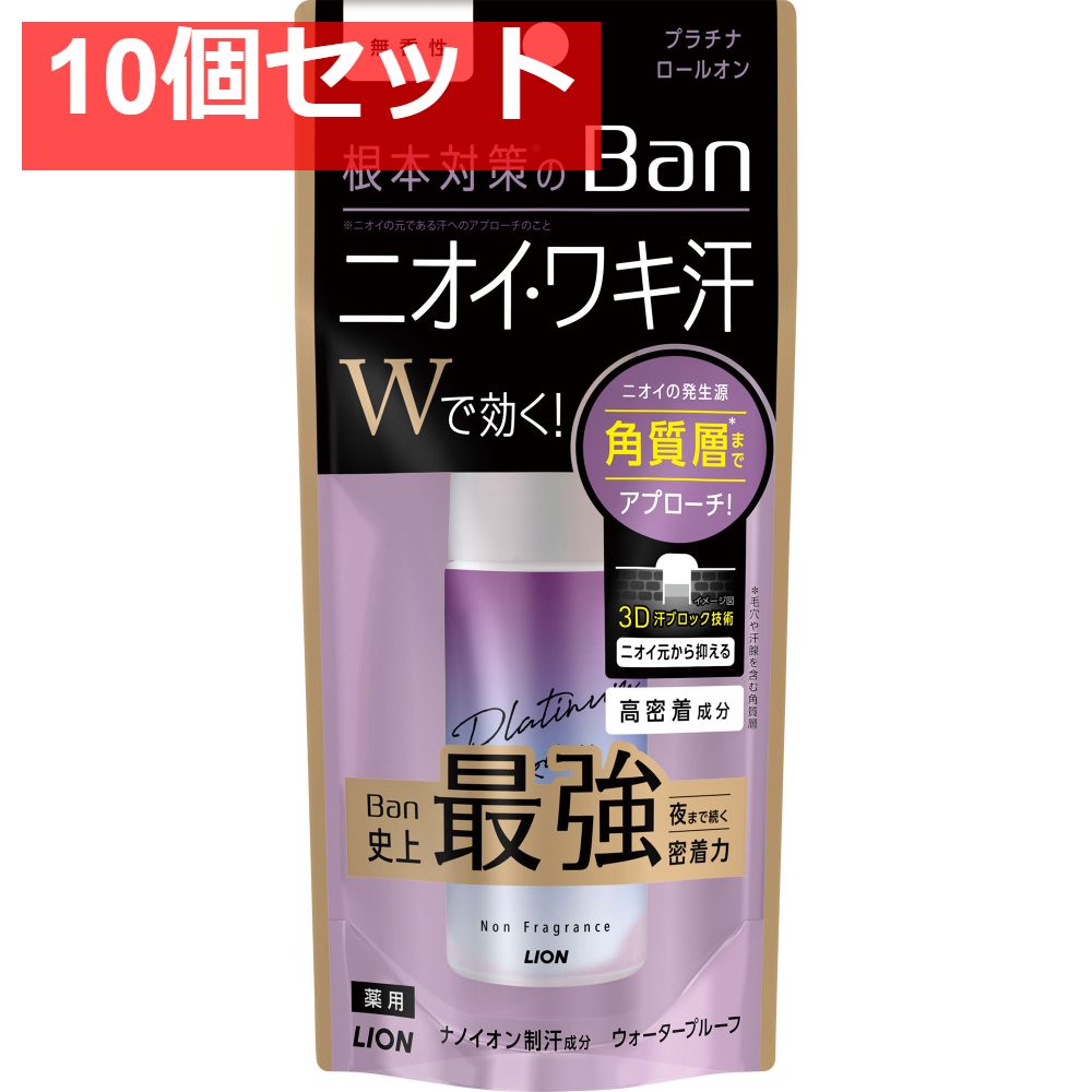 Ban 汗ブロック プラチナロールオン 無香性 40ml 10個セット