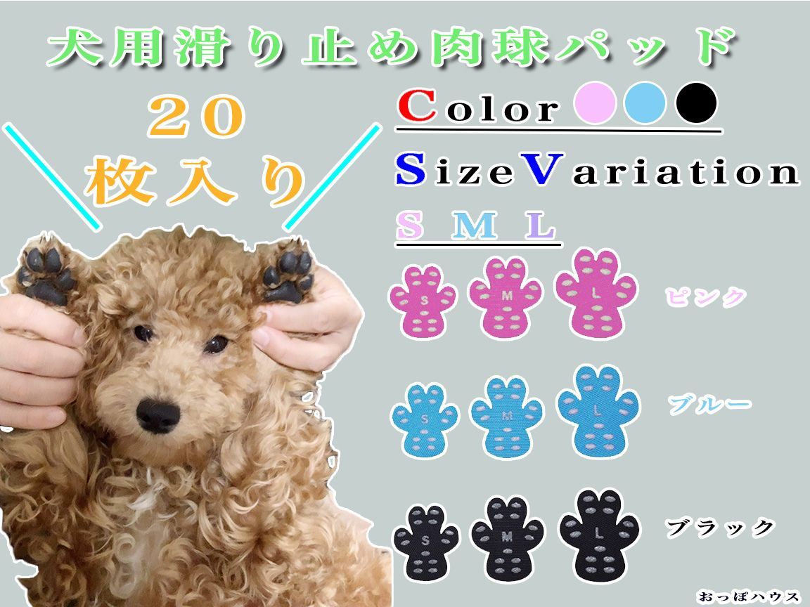 犬用　肉球　滑り止めパッド　転倒防止 老犬補助  5セット