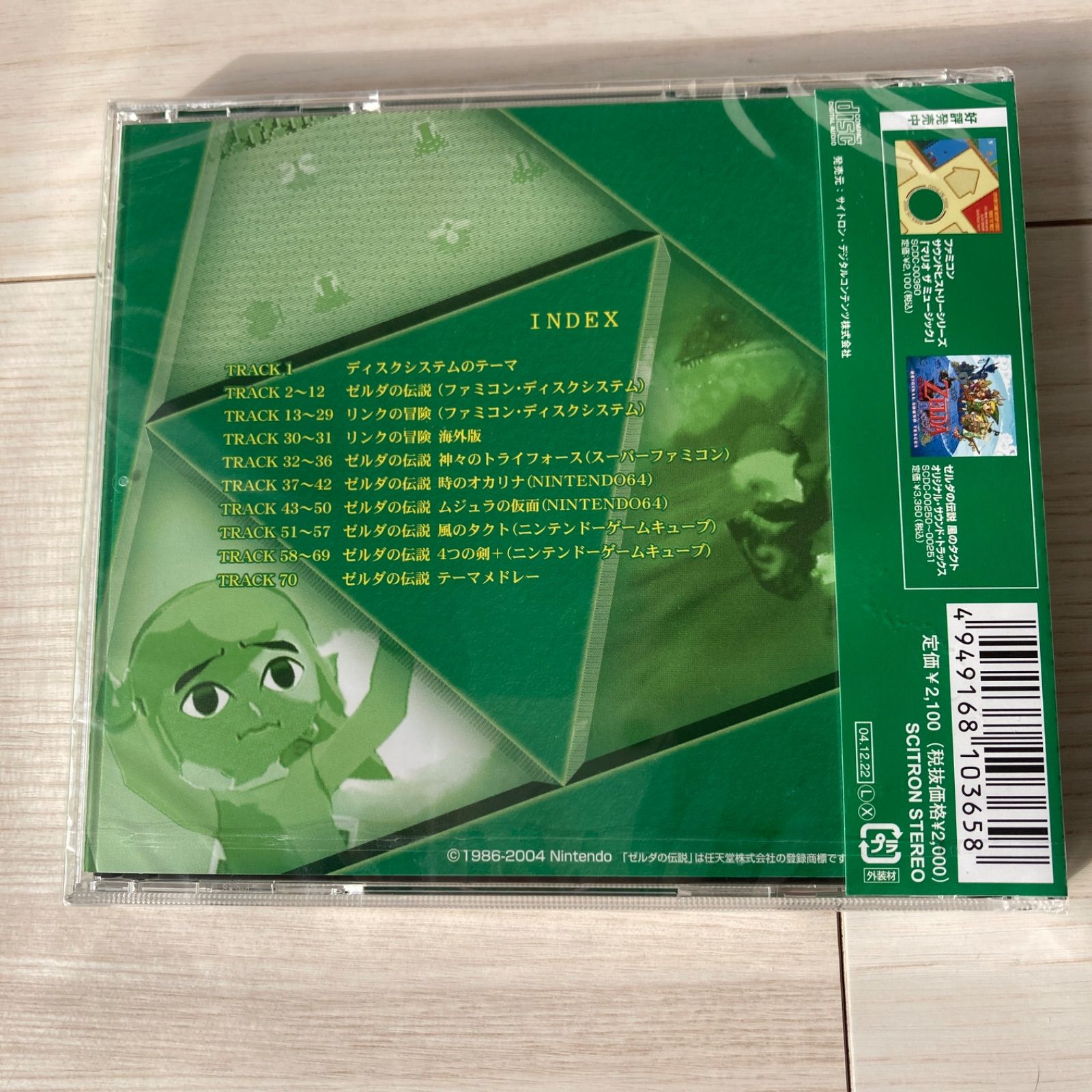 任天堂サウンドヒストリーシリーズ「ディスクシステム レア