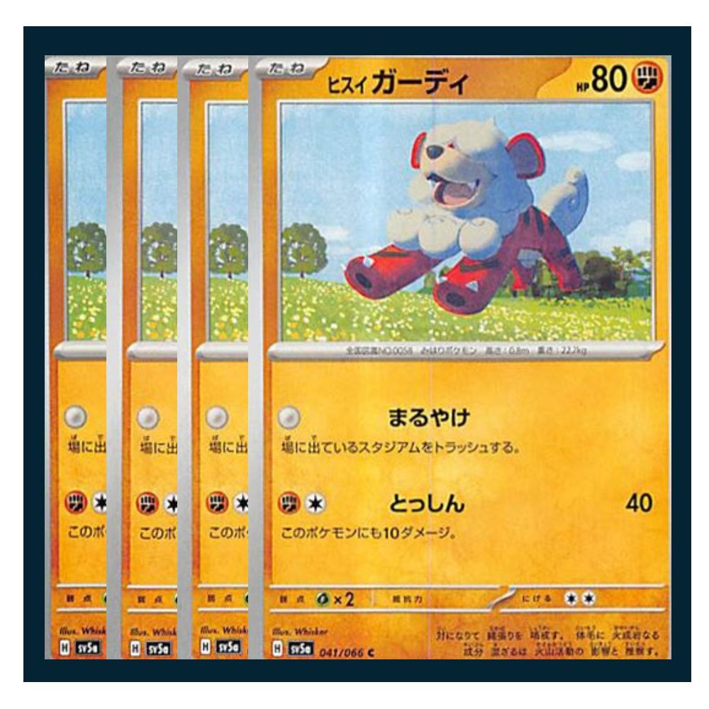 サザレ ヒスイガーディ セット ☆ヒスイ ガーディ 4枚セット ポケモン - メルカリ