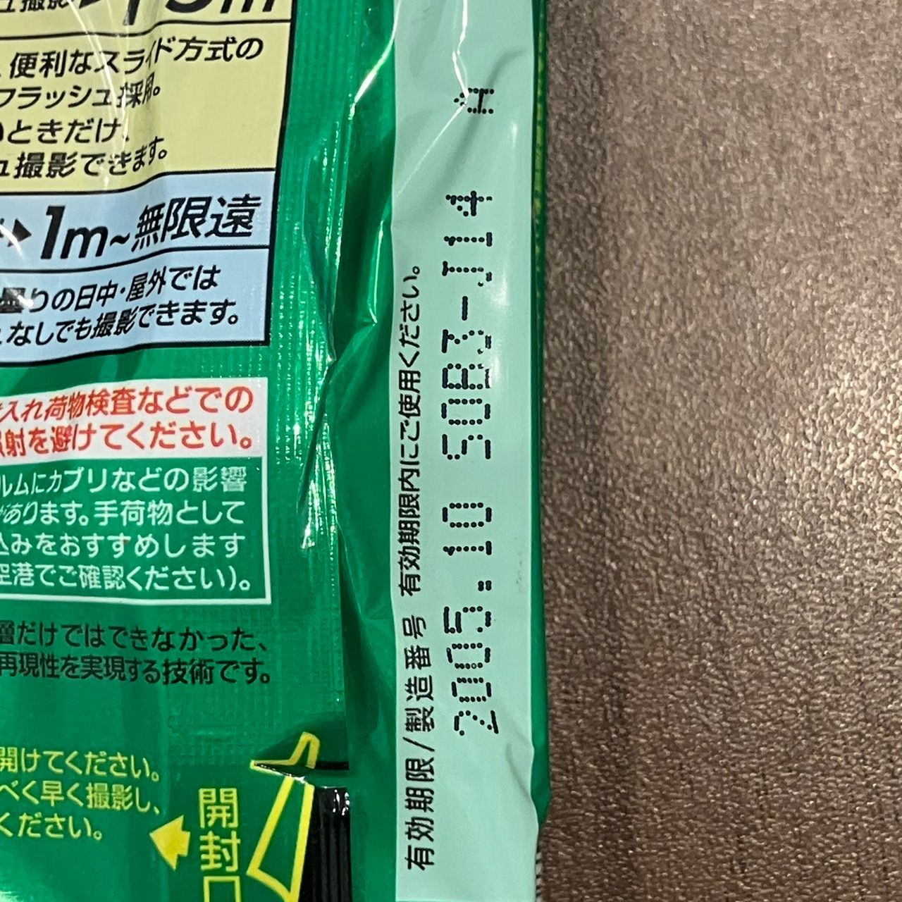 ○ FUJIFILM 写ルンです ISO800 期限切れ 未開封 - メルカリ