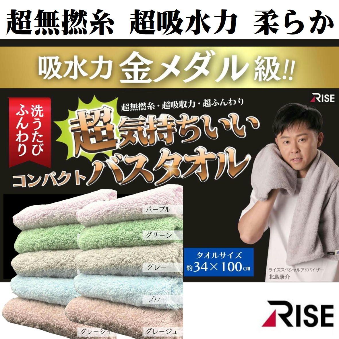 Ado 秘密基地　タオル　wish バスタオル　新品　美品 Kosuke Kitajima | ・・・ ライズ スペシャルアドバイザーに就任