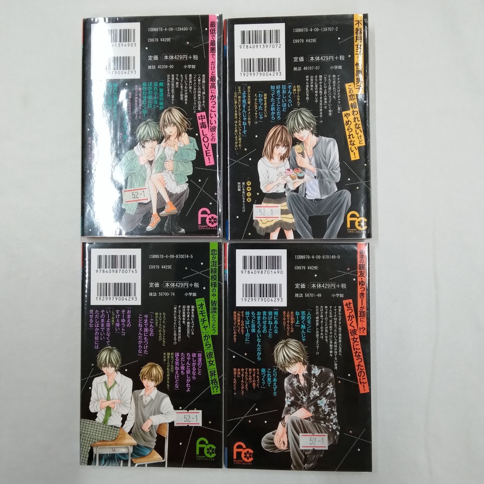 全巻 まとめ売り BL2556 まとめ売り26冊セット（シュリンク付き、特典多数）