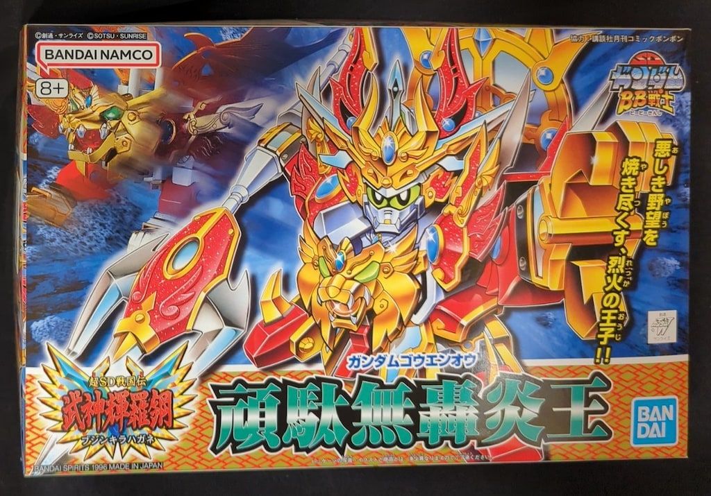 頑駄無無頼炎王 SDガンダムBB戦士 164 バンダイ BB戦士 164頑駄無轟炎王│株式会社BANDAI SPIRITS（バンダイ