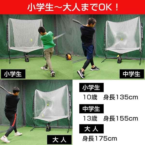 野球 オートリターン・フロントトス トスマシン+専用ネット+穴あきボール4個 Amazon | 野球 オートリターン・フロントトス トスマシン+専用ネット+