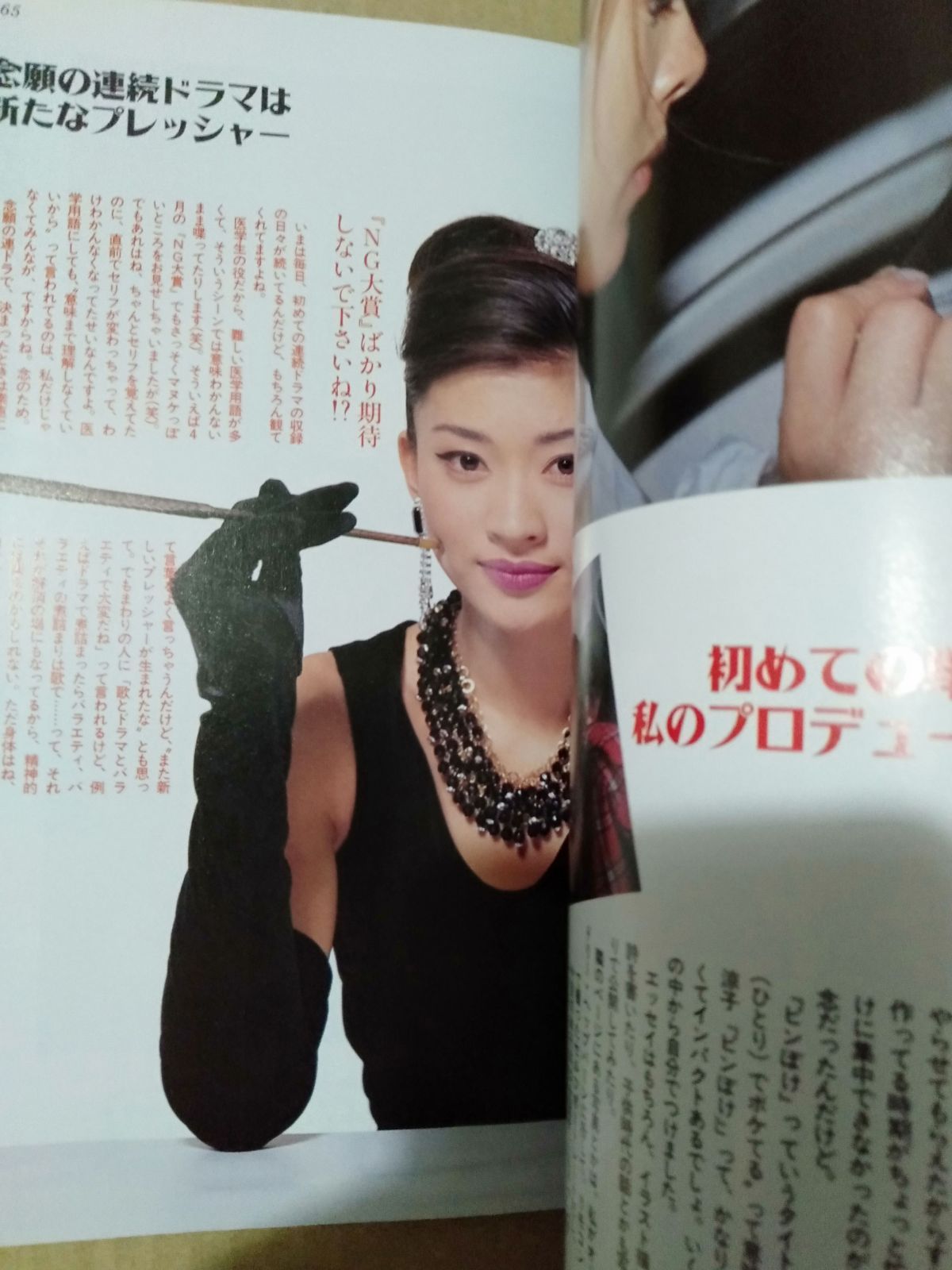 1995年6月号 BOMB ボム 京野ことみ 安室奈美恵 浜崎あゆみ アイドル