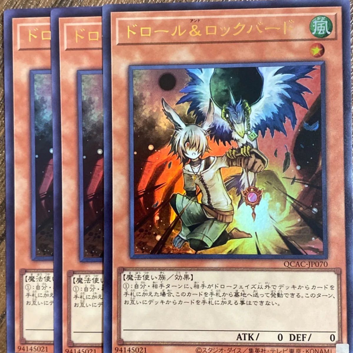 Amazon.co.jp: 遊戯王/ドロール＆ロックバード（ノーマル