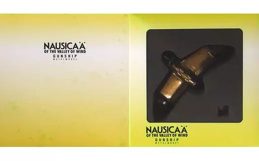 中古】フィギュア ガンシップ 「風の谷のナウシカ」 メタルモデル