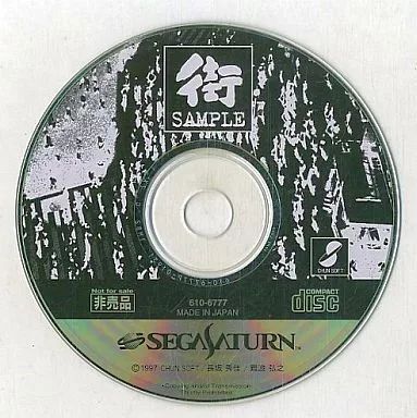 街　machi セガサターン 体験版 未開封 未開封 SEGASATURN 街 machi 体験版 セガサターン｜Yahoo!フリマ